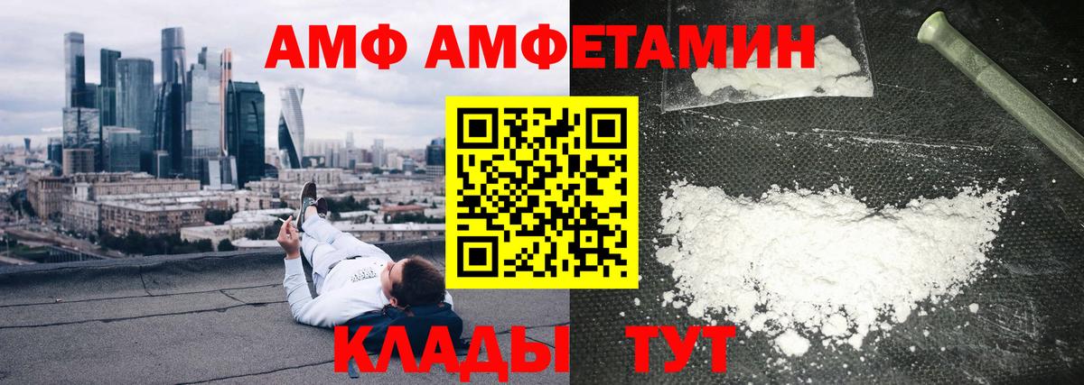 АМФЕТАМИН  АМФЕТАМИН VHQ  Амфетамин  Нарткала  Вход с VPN 