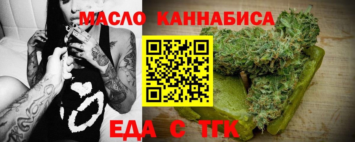 Печенье с ТГК марихуана  Вход с VPN  Нарткала 