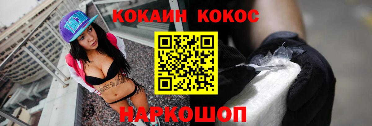 Нарткала  КОКАИН Перу  КОКАИН  COCAIN 97%  Вход с VPN 
