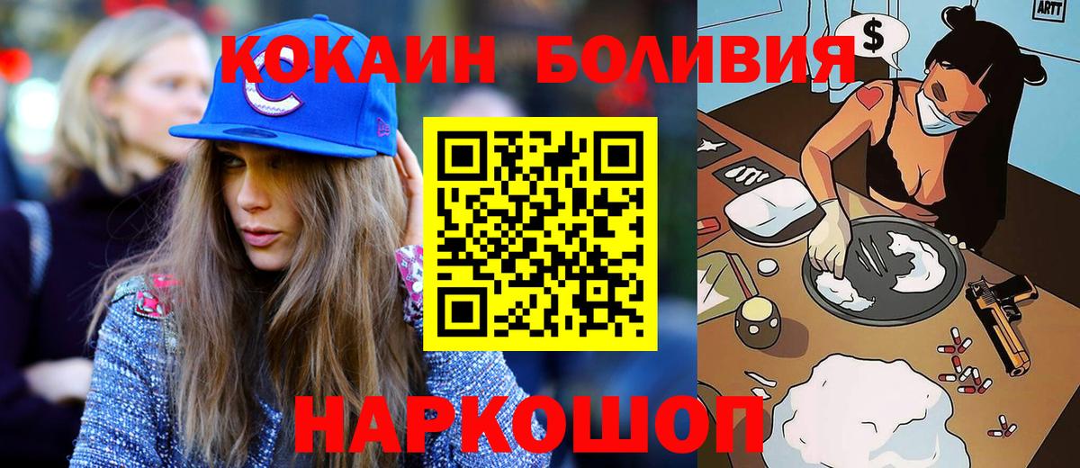 COCAIN Перу Нарткала