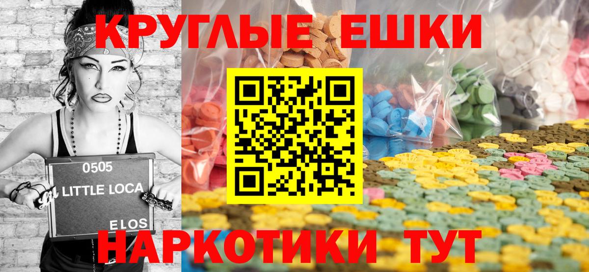 Экстази 280 MDMA  Вход с VPN  Экстази  МЕГА зеркало  ЭКСТАЗИ XTC  Нарткала 