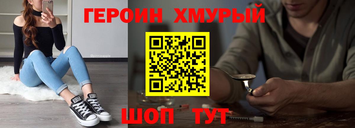 Героин белый Нарткала