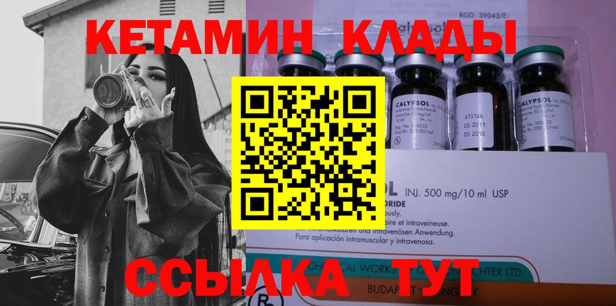 Нарткала  Кетамин ketamine  Вход с VPN  Кетамин ketamine 