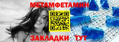 меф Кинель