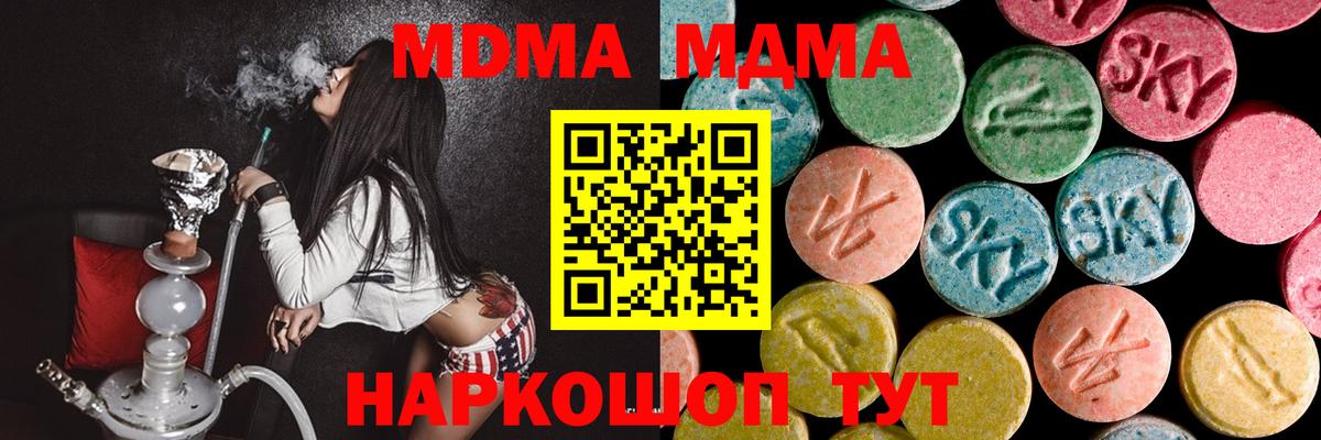 MDMA crystal  МДМА Molly  МДМА  Нарткала  Вход с VPN 
