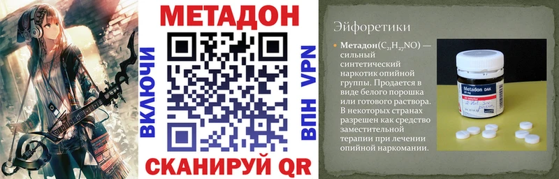 площадка формула  Нарткала  Метадон methadone  mega ONION 