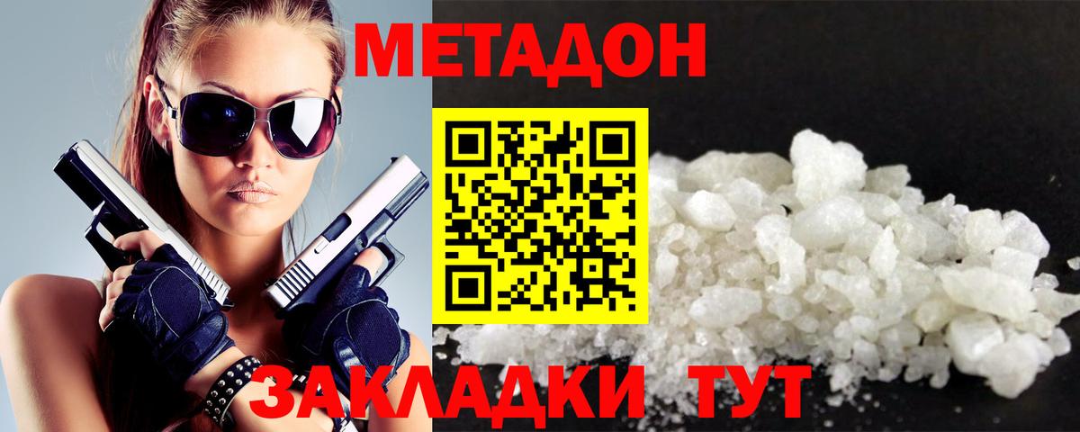 Нарткала  МЕТАДОН methadone  МЕТАДОН белоснежный  Вход с VPN 