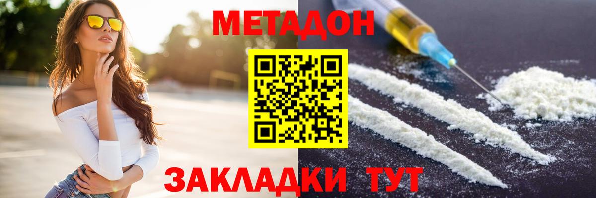 Метадон methadone Нарткала