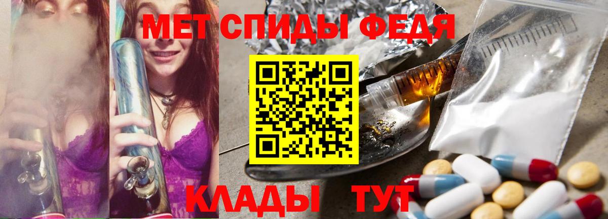 МЕТАМФЕТАМИН кристалл Нарткала