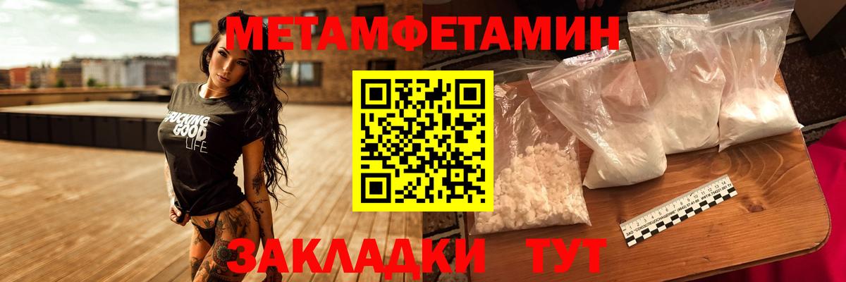 Первитин  Метамфетамин пудра  Вход с VPN  Нарткала  Метамфетамин пудра 