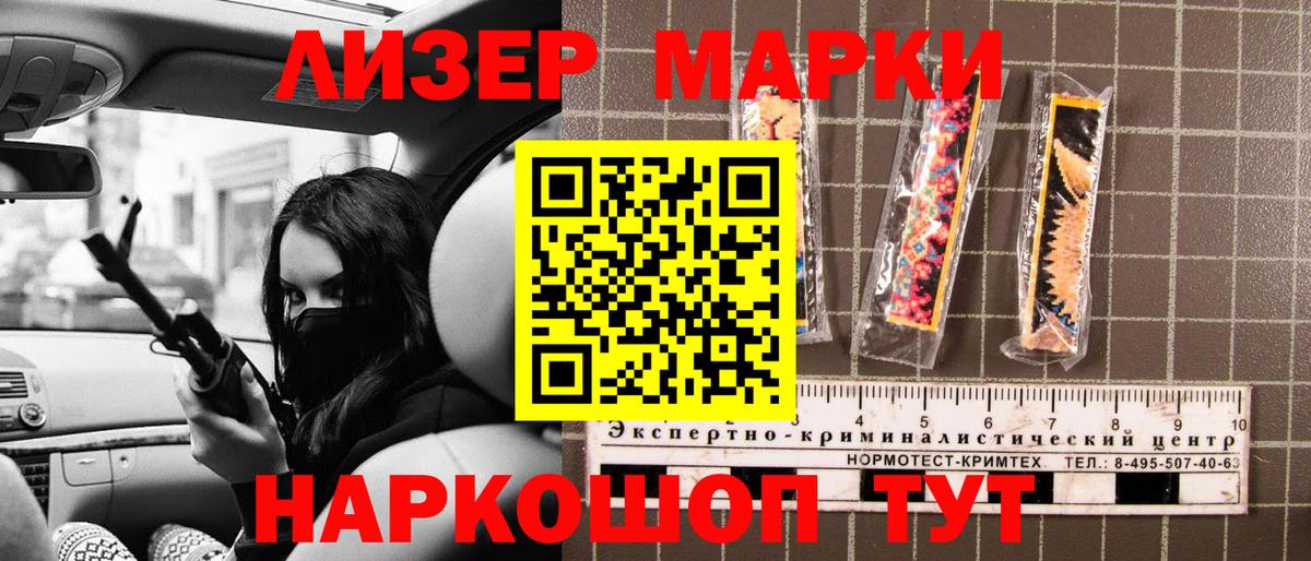 Марки N-bome 1,5мг  Марки N-bome 1,5мг  Вход с VPN  Нарткала 