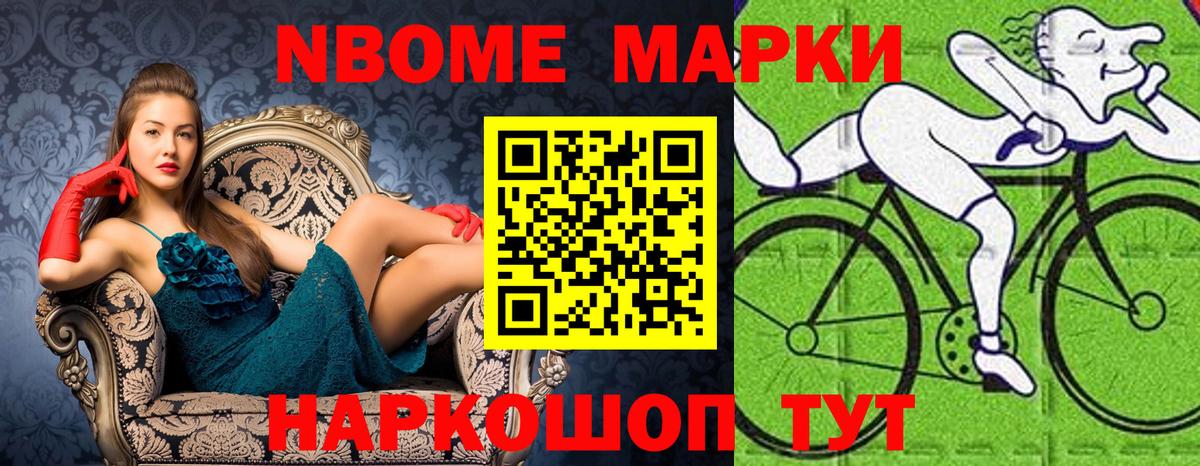 Наркотические марки 1500мкг Нарткала
