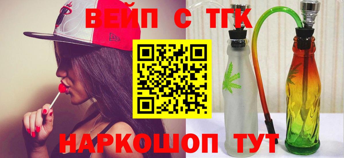 Нарткала  МЕГА   Вход с VPN  Дистиллят ТГК жижа 